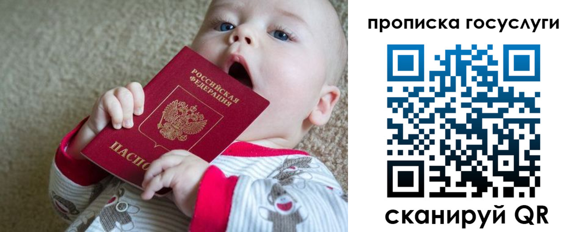 временная регистрация в квартире в Кызыле