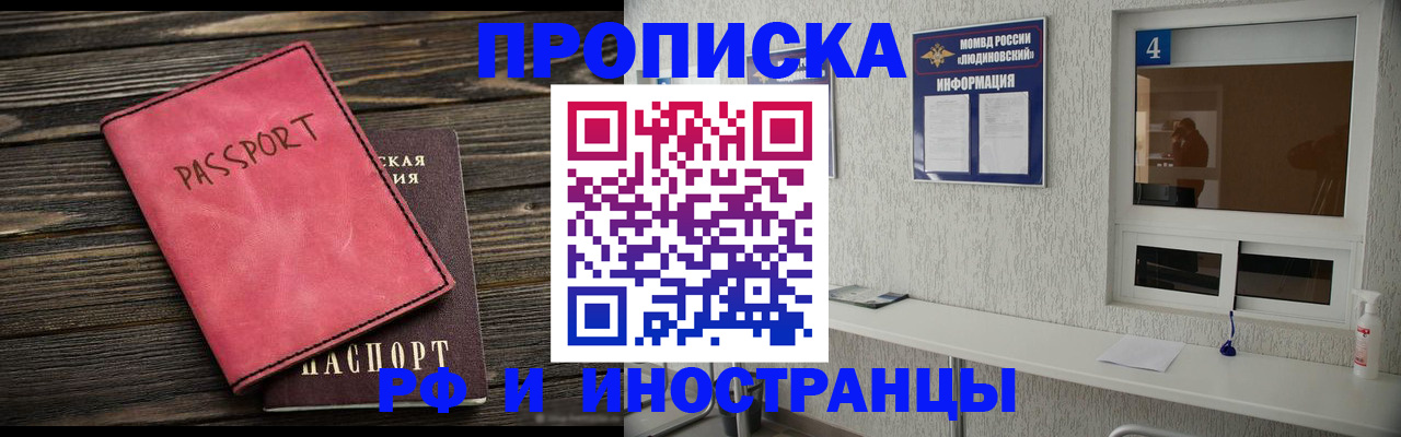 прописка поиск в Кызыле