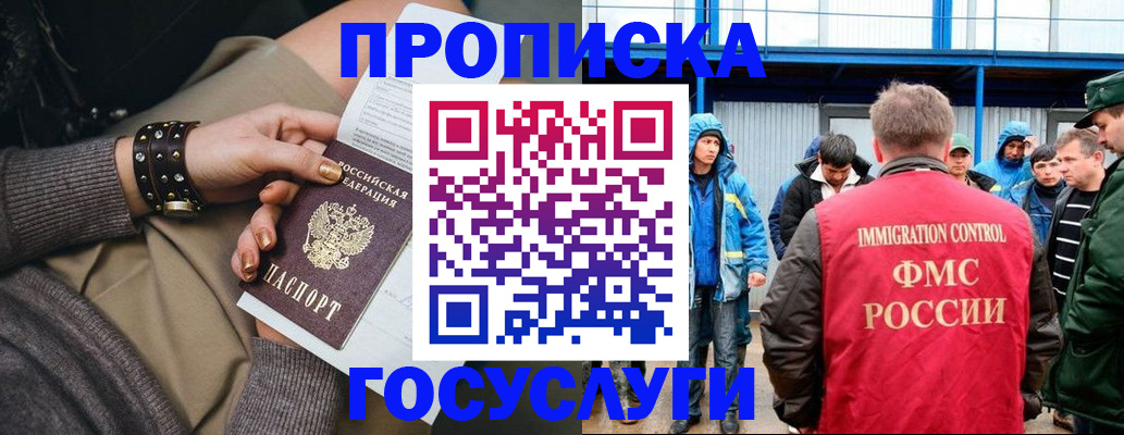 прописка паспорт в Кызыле